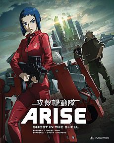 Ghost In The Shell Arise: Border 1 - Ghost Pain : Poster