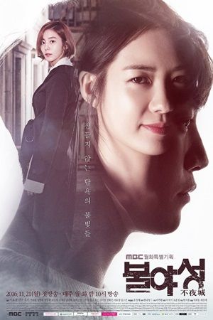 Bulyaseong : Poster