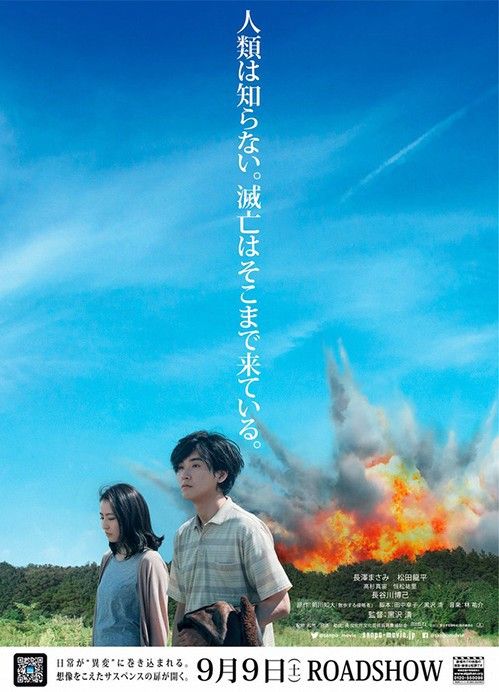 Antes que Tudo Desapareça : Poster