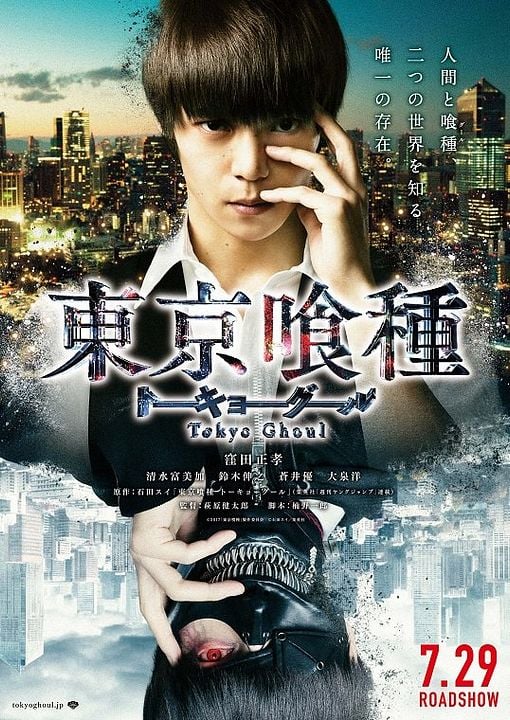 Tokyo Ghoul : Poster