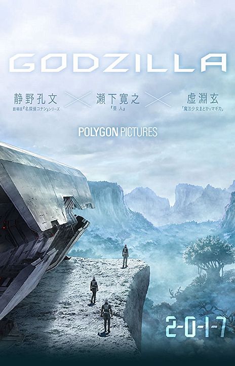 Godzilla : Poster