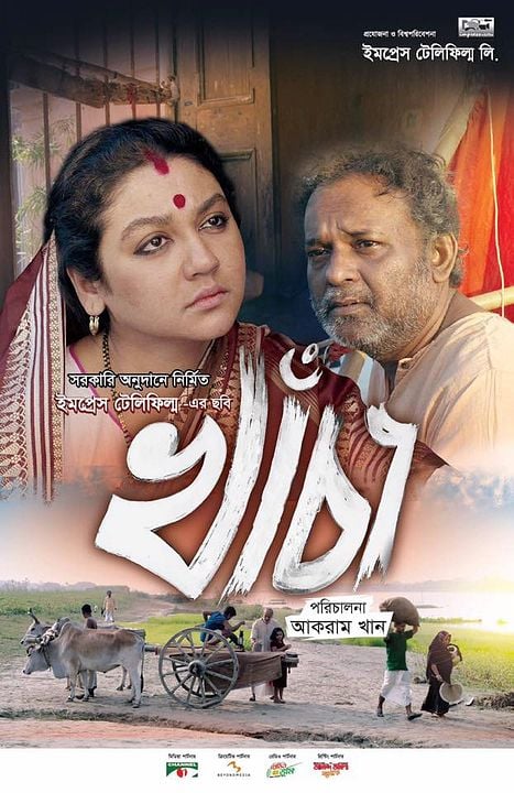 Khacha : Poster