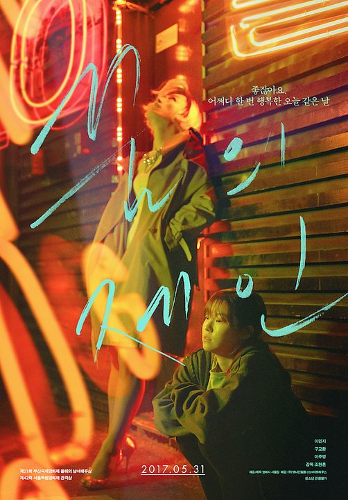 Jane : Poster