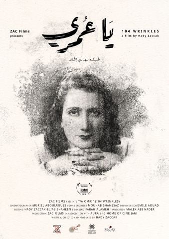 Ya Omri : Poster