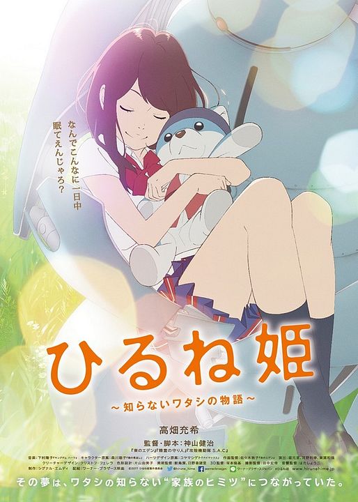 Napping Princess : Poster