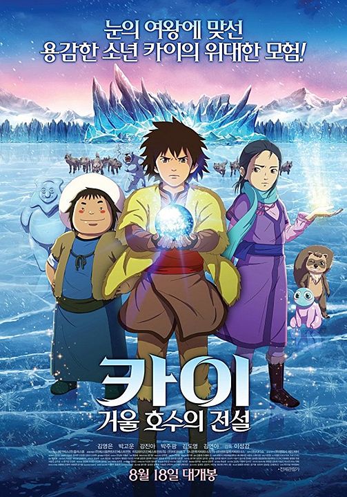 Kai : Poster