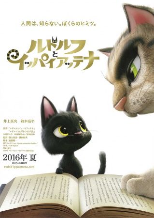 Rudolph, o Gatinho Preto : Poster