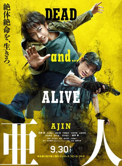 Ajin: Demi-Human : Poster