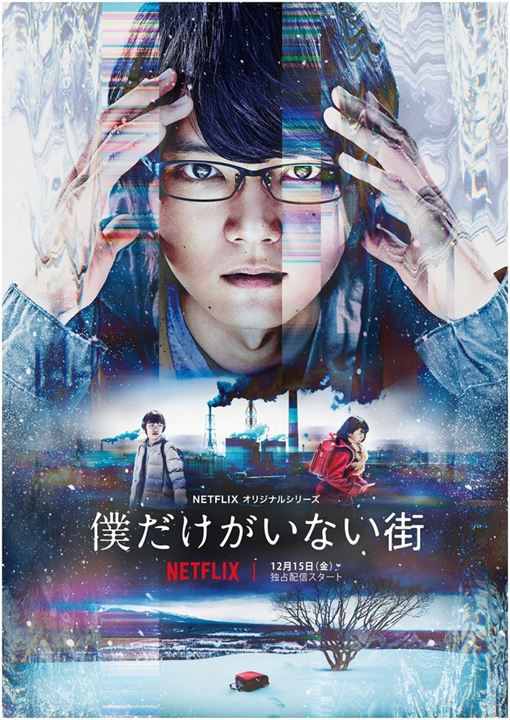 Erased : Poster