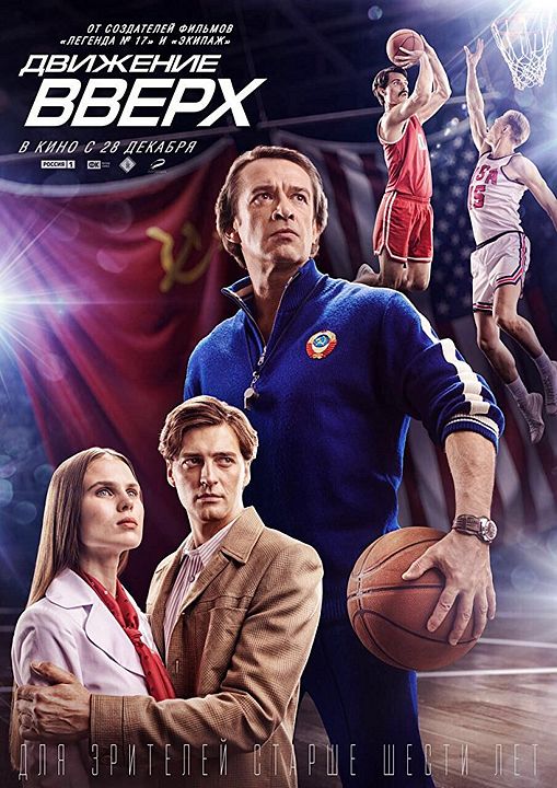 Três segundos : Poster