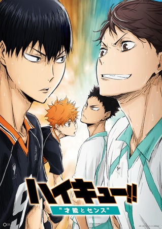 Haikyu!! 3: O Talento e o Instinto : Poster