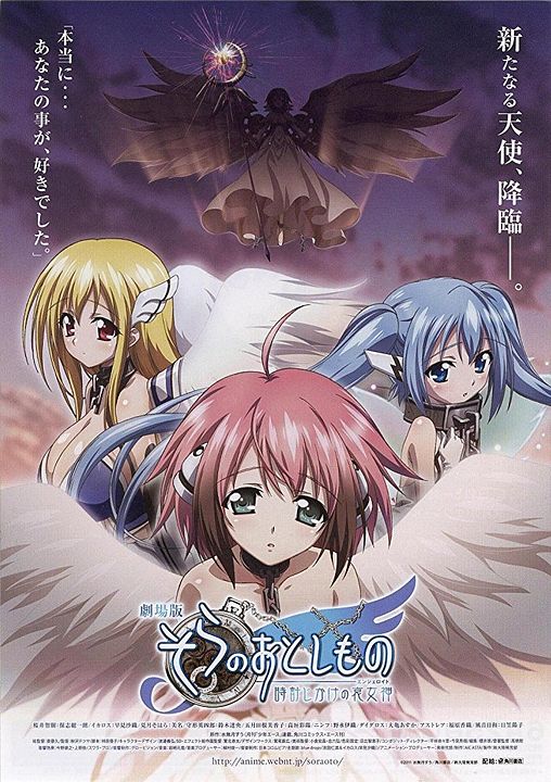 Heaven's Lost Property the Movie: The Angeloid of Clockwork : Poster