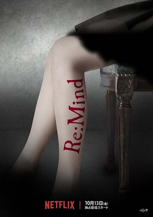 Re:Mind : Poster