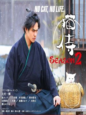 Samurai Cat : Poster