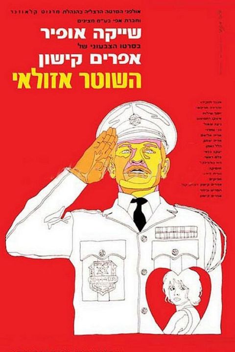 Ha-Shoter Azulai : Poster