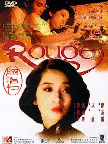 Rouge : Poster