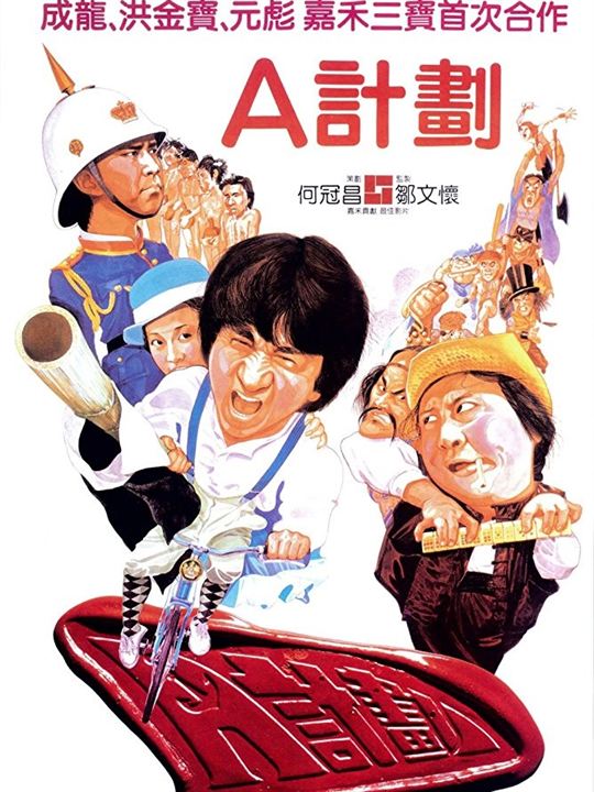Projeto China : Poster
