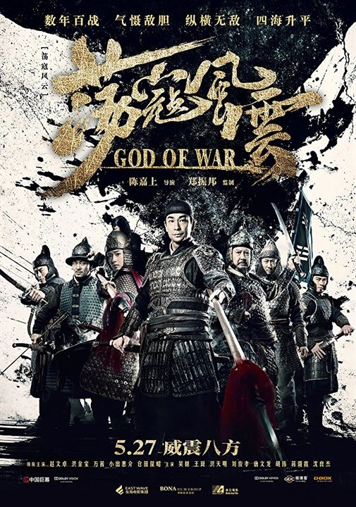 Deus da Guerra : Poster