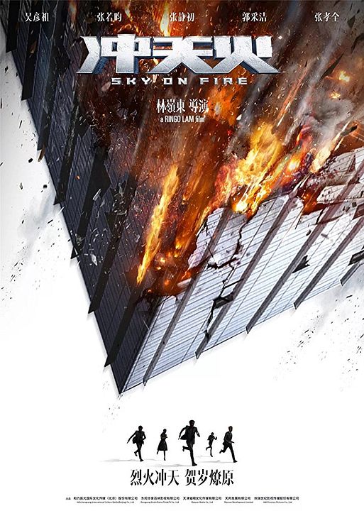 Céu em Chamas : Poster