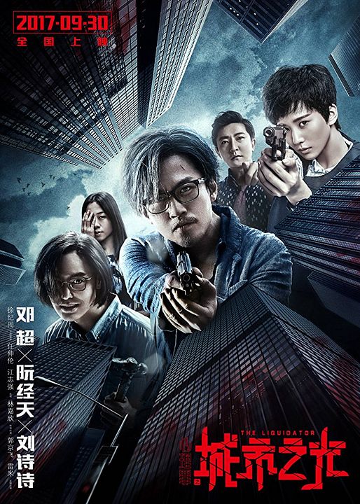 Assassino em Série : Poster