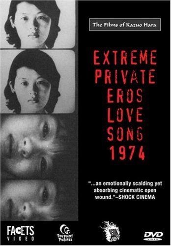 Extreme Private Eros: Love Song 1974 : Poster