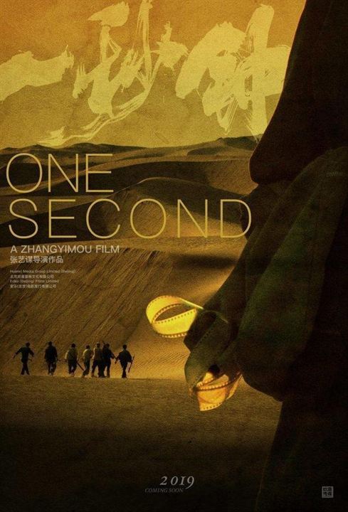One Second : Poster