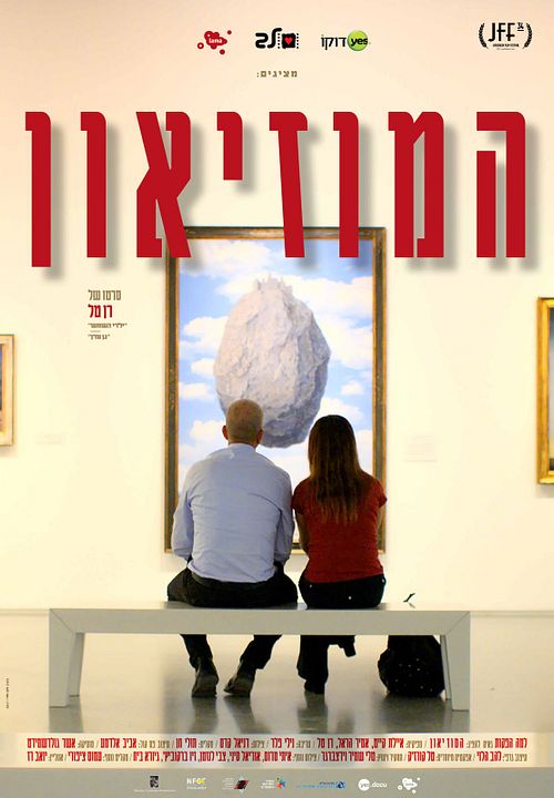 O Museu : Poster