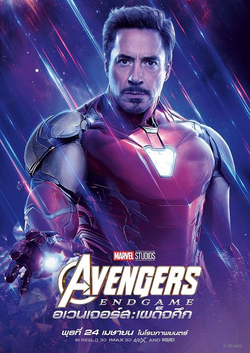 Vingadores: Ultimato : Poster
