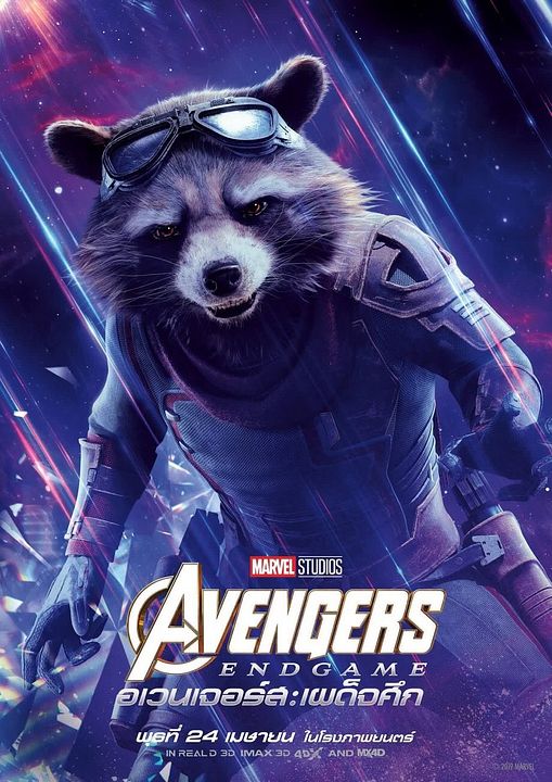 Vingadores: Ultimato : Poster