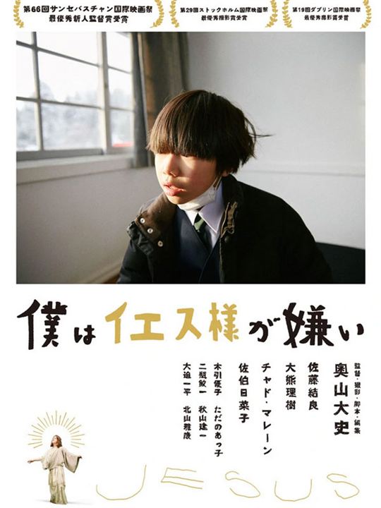 Boku Wa Iesu-sama Ga Kirai : Poster