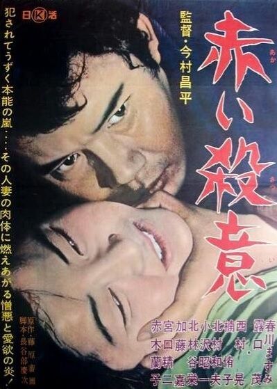 Desejo Profano : Poster