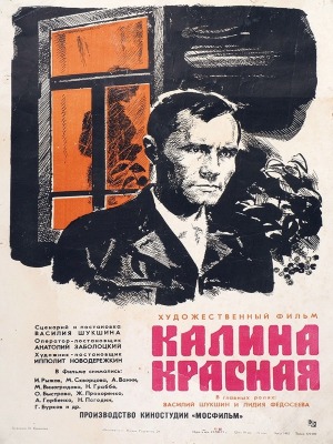 Kalina krasnaya : Poster