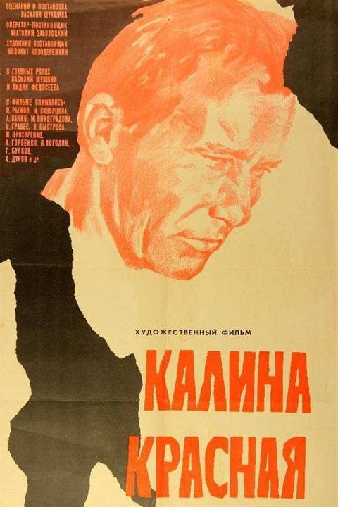 Kalina krasnaya : Poster