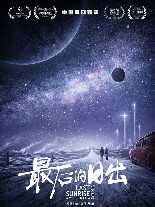 O Último Nascer do Sol : Poster