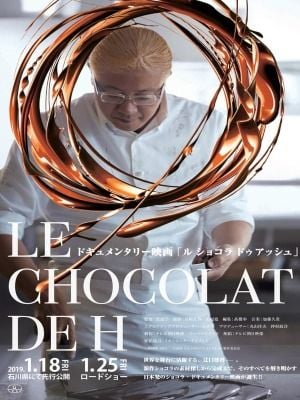 Le Chocolate De H : Poster