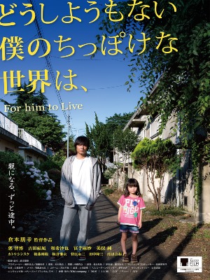 For Him to Live : Poster