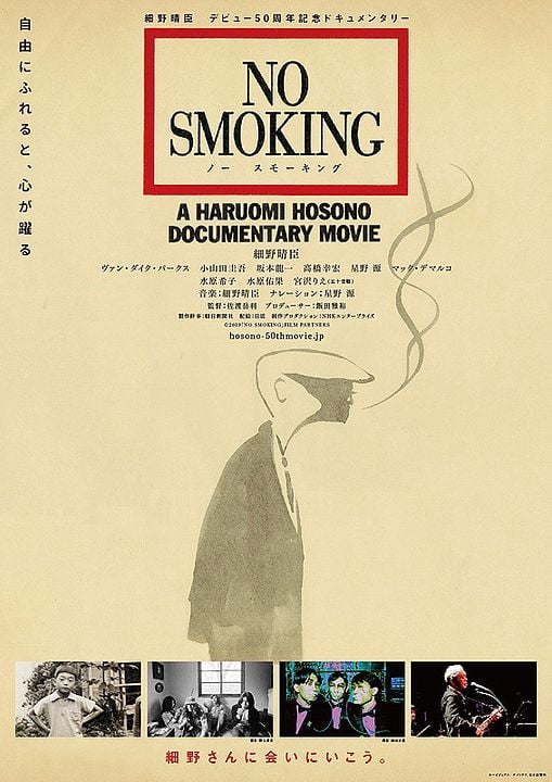 No Smoking : Poster