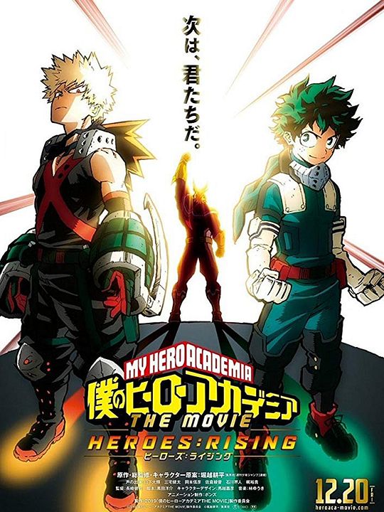 My Hero Academia: 2 Heróis - O Filme - 3 de Janeiro de 2019