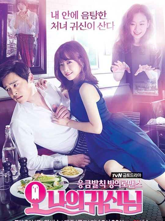 Oh My Ghost : Poster