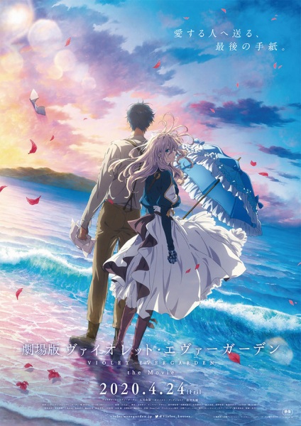 Violet Evergarden: O Filme : Poster