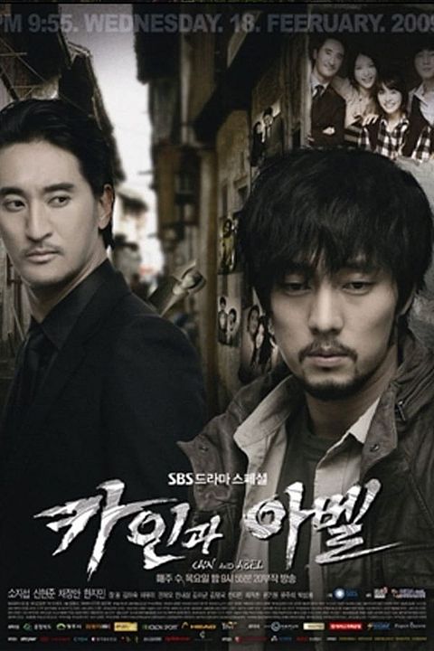 Cain and Abel : Poster