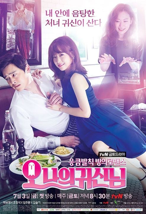 Oh My Ghost : Poster