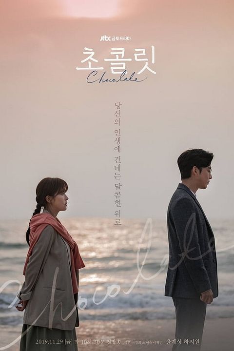 Chocolate : Poster