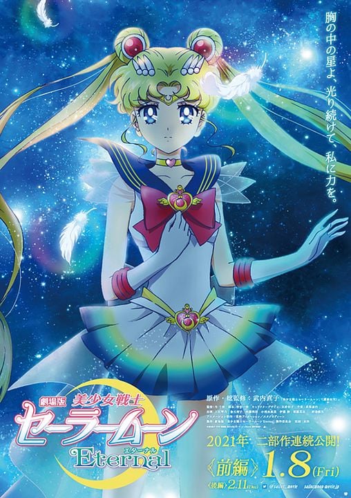 Pretty Guardian Sailor Moon Eternal: O Filme : Poster