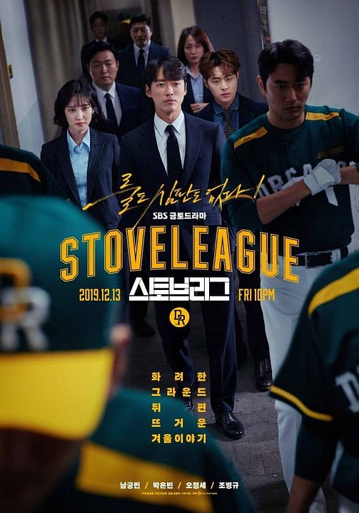 Stove League : Poster