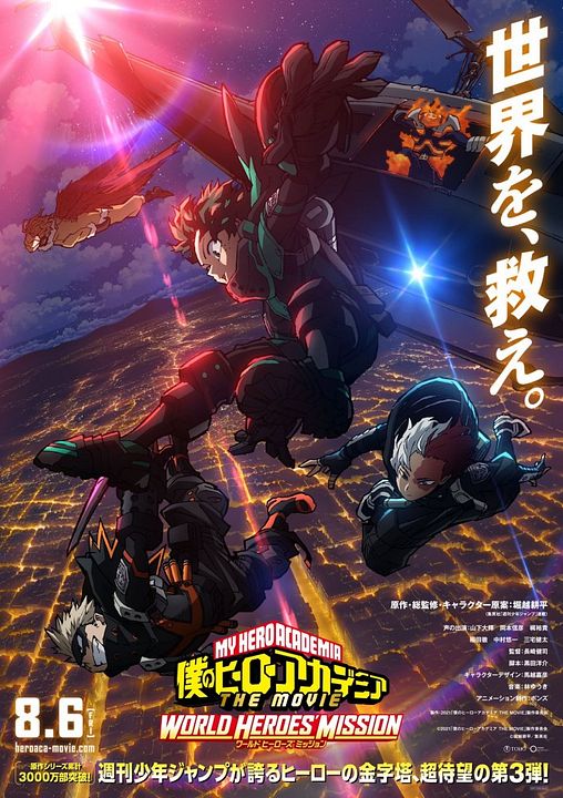 Foto do filme My Hero Academia - Missão mundial de heróis - Foto 12 de 28 -  AdoroCinema