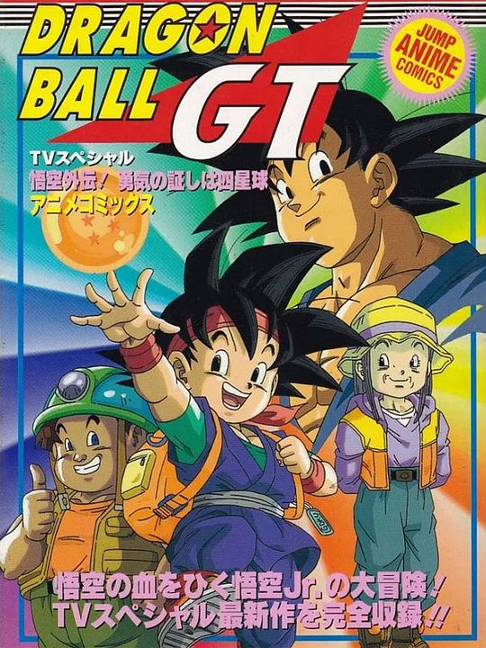 Dragon Ball GT: O Legado de um Herói : Poster