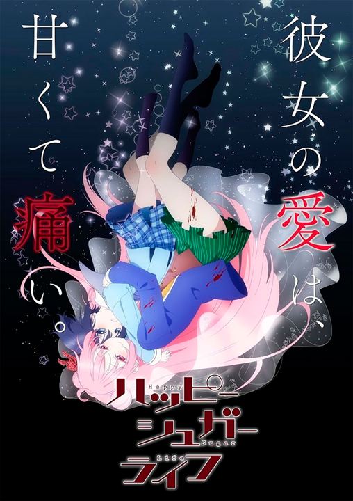 Happy Sugar Life : Poster