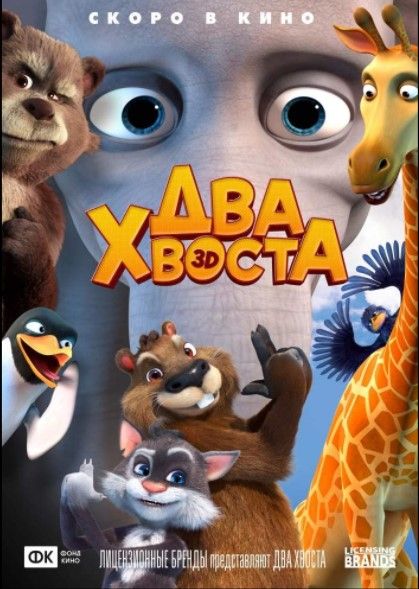 Animais em Apuros : Poster