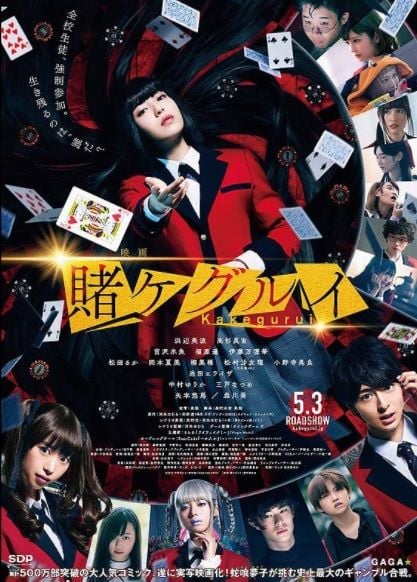 Kakegurui : Poster